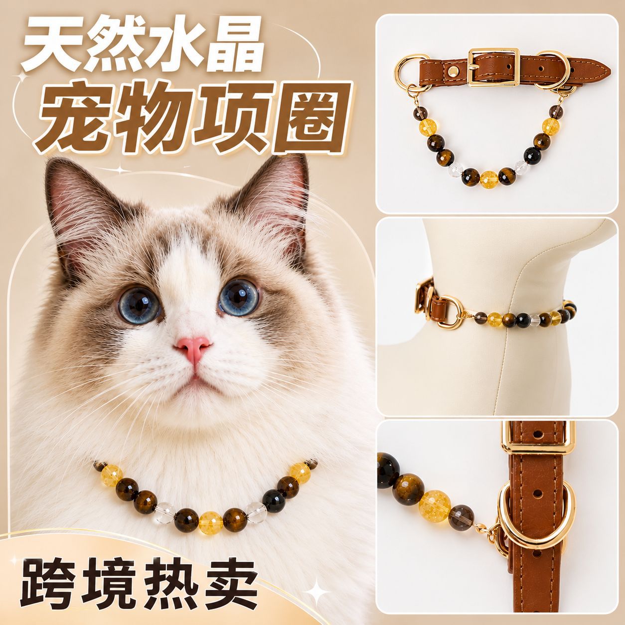 Tiger Eye Crystal Pet Collar 01